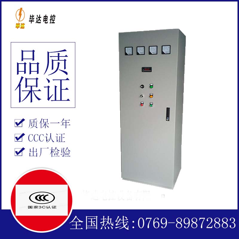 贵德软启动控制柜