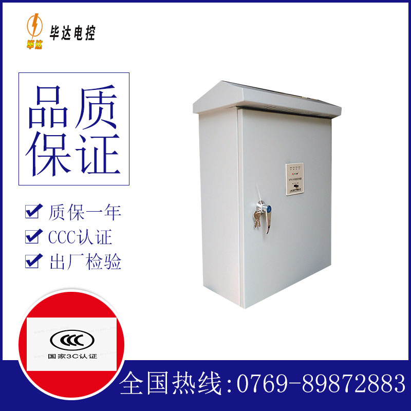 贵德排污泵控制箱